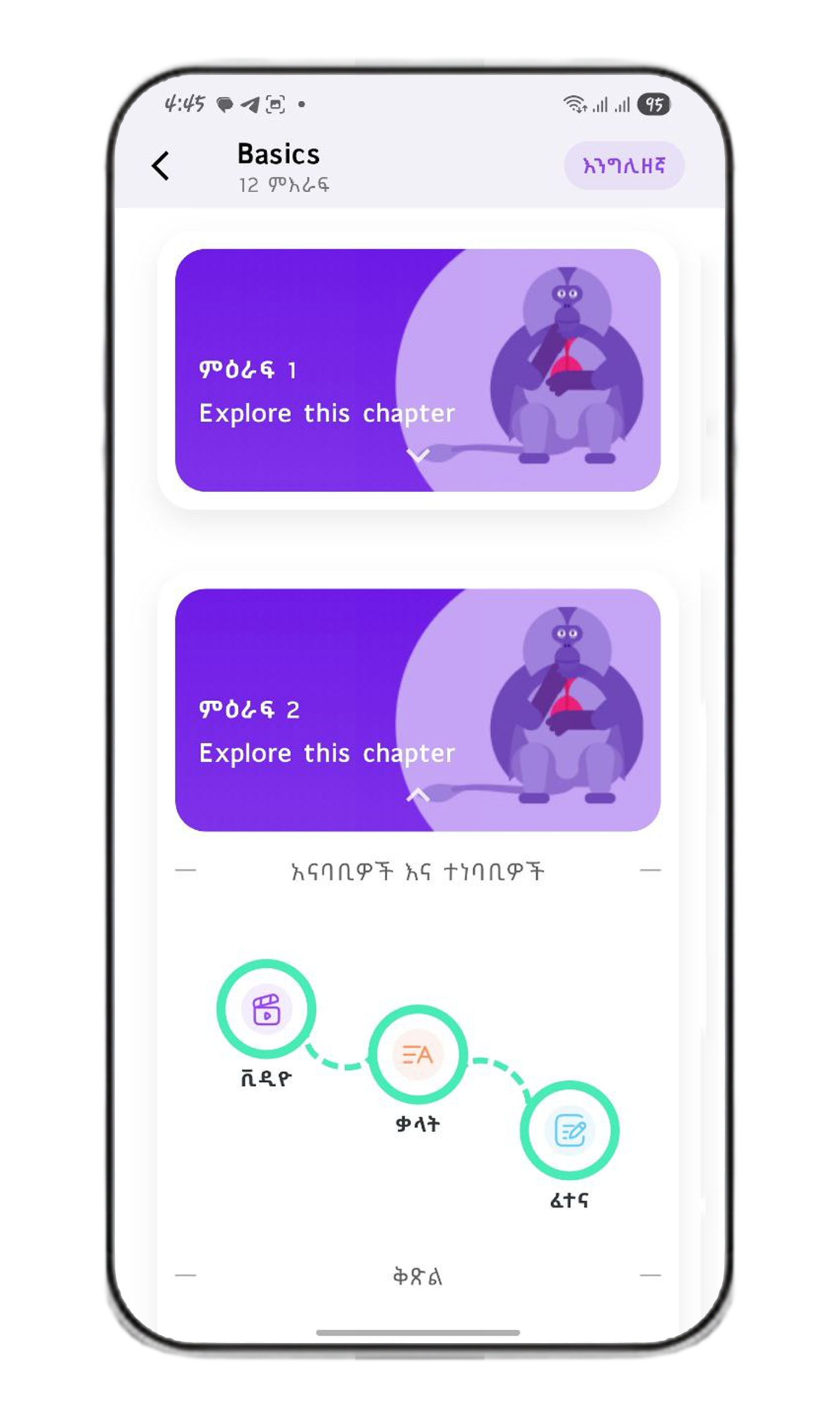 Bete-Nebab Language Learning Application